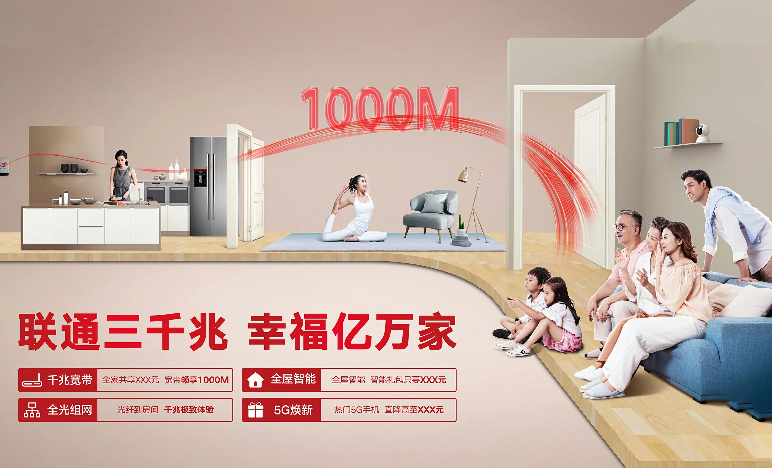 中原区中国联通